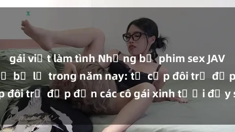 gái việt làm tình Những bộ phim sex JAV hot nhất không thể bỏ lỡ trong năm nay: từ cặp đôi trẻ đẹp đến các cô gái xinh tươi đầy sức hút.